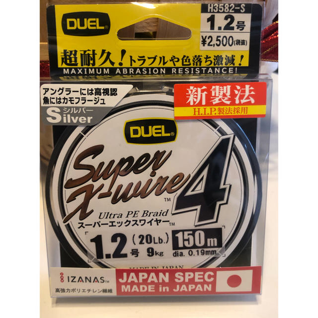 デュエル スーパーエックスワイヤー4  1.2号　150m DUEL PEライン スポーツ/アウトドアのフィッシング(釣り糸/ライン)の商品写真