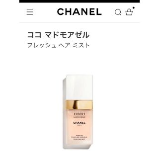 シャネル(CHANEL)の本日限定価格CHANELココマドモアゼルフレッシュヘアミスト35ml新品未開封(ヘアウォーター/ヘアミスト)