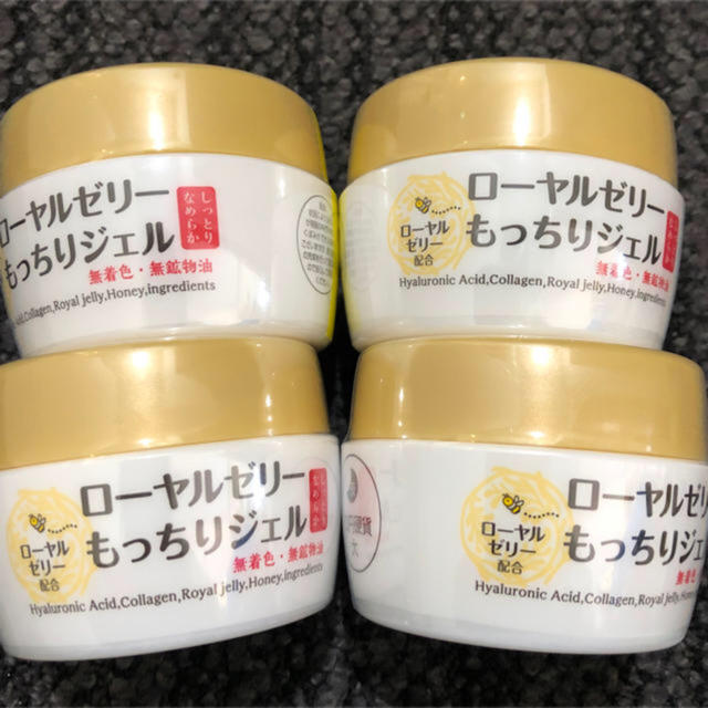 なちゅライフ　ローヤルゼリー　もっちりジェル　 75g  4個セットオールインワン化粧品