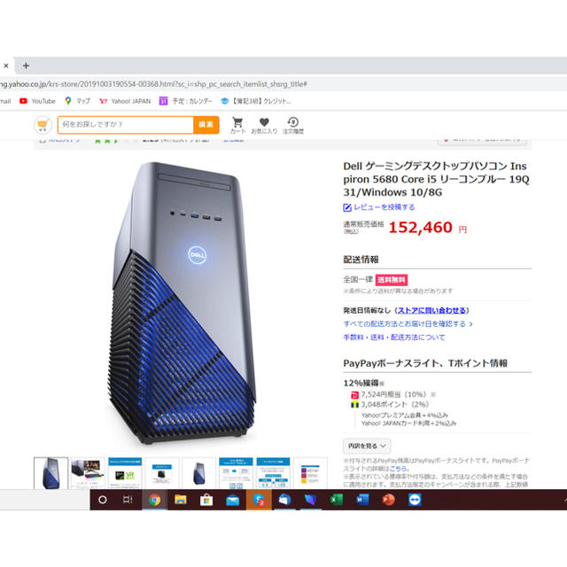 DELL(デル)のDell ゲーミングデスクトップパソコン Inspiron Core i5  スマホ/家電/カメラのPC/タブレット(デスクトップ型PC)の商品写真