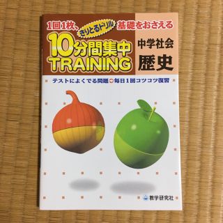 中学 社会 歴史(語学/参考書)