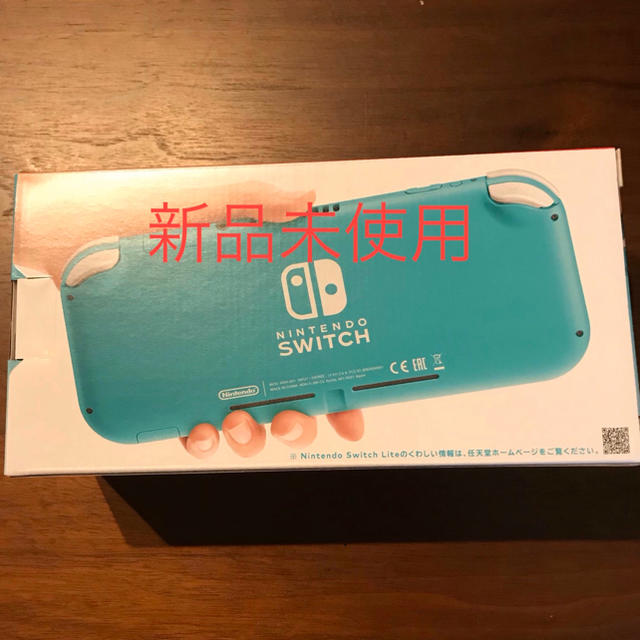 Nintendo Switch Lite 本体 ターコイズ　スイッチライト