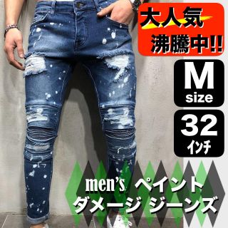 ペイントデニム ペイントパンツ ストレッチパンツ クラッシュデニム メンズ　新品(デニム/ジーンズ)