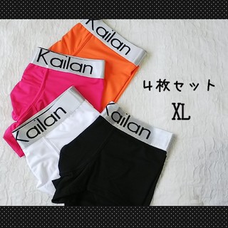 ≪新品未開封≫cailin kailan ボクサーパンツ XL 4枚セット(ボクサーパンツ)