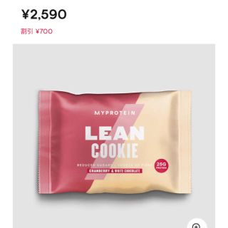 マイプロテイン(MYPROTEIN)のプロテインリーンクッキー　お試し　4枚　お試し(ダイエット食品)