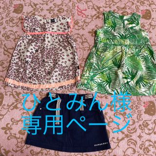 モロキッズ(Molo Kids)の【送料無料】ベビー.キッズ女の子 80cmワンピース90cmワンピース.スカート(ワンピース)