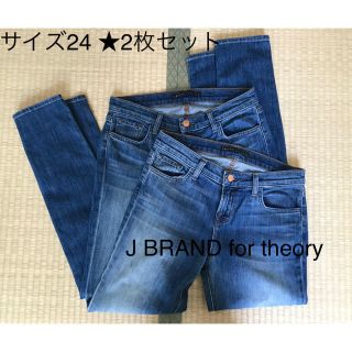 ジェイブランド(J BRAND)のジェイブランド / J BRAND for theory  【同型同タイプ２枚】(デニム/ジーンズ)