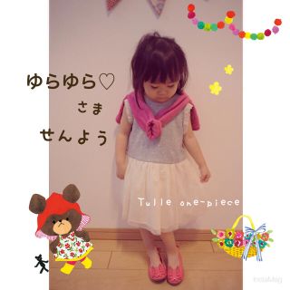 ベビーギャップ(babyGAP)のゆらゆら♡ 様 ＊  専用(ワンピース)