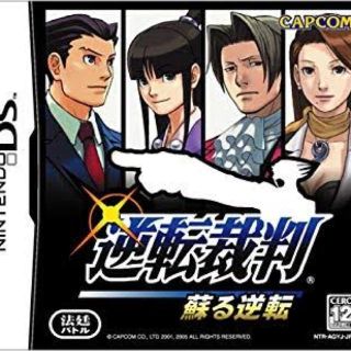 カプコン(CAPCOM)の逆転裁判 逆転裁判2 任天堂DS(携帯用ゲームソフト)