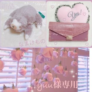 アフタヌーンティー(AfternoonTea)のʚ꒰⑅yuu様専用クロコ長財布＋なまけものぬいぐるみ⑅꒱ɞ(ぬいぐるみ)