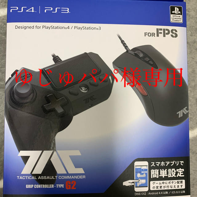 ps4 HORI マウスその他