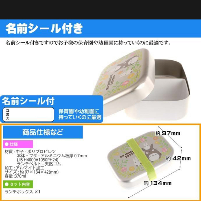 となりのトトロ　ランチボックス　アルミ　弁当箱 インテリア/住まい/日用品のキッチン/食器(弁当用品)の商品写真