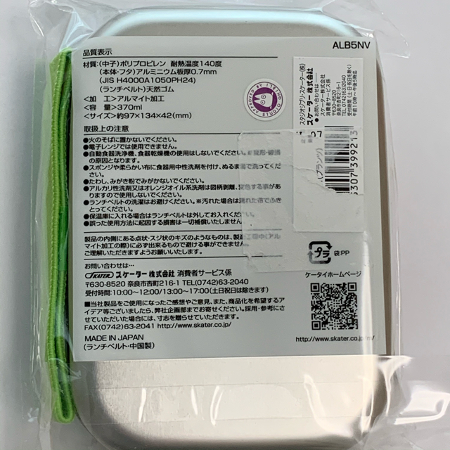 となりのトトロ　ランチボックス　アルミ　弁当箱 インテリア/住まい/日用品のキッチン/食器(弁当用品)の商品写真