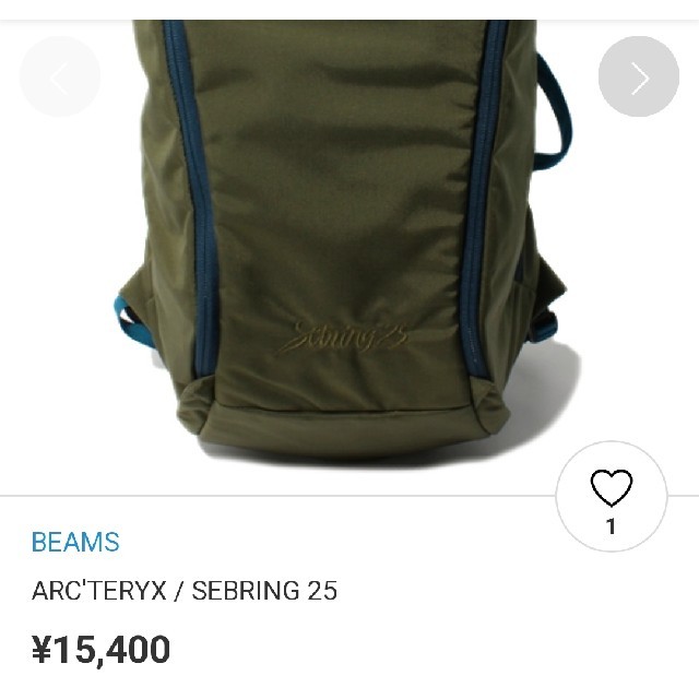 ARC'TERYX(アークテリクス)の【送料無料】試着のみARC'TERYXセブリング25 Sebring BEAMS メンズのバッグ(バッグパック/リュック)の商品写真