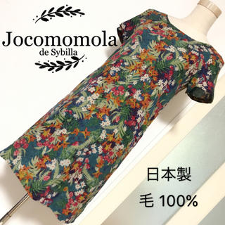 ホコモモラ(Jocomomola)のJocomomola de Sybilla ワンピース(ひざ丈ワンピース)