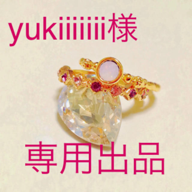 yukiiiiiii様専用出品 レディースのアクセサリー(リング(指輪))の商品写真