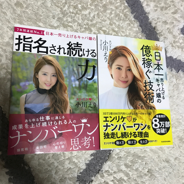 角川書店 エンリケ本セットの通販 By Banana カドカワショテンならラクマ