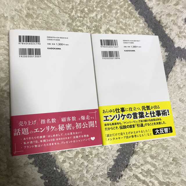 角川書店 エンリケ本セットの通販 By Banana カドカワショテンならラクマ