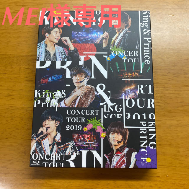 Johnny's(ジャニーズ)のKing　＆　Prince　CONCERT　TOUR　2019（初回限定盤） B エンタメ/ホビーのDVD/ブルーレイ(ミュージック)の商品写真