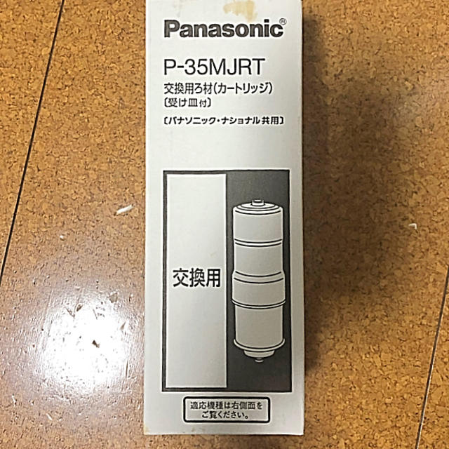 Panasonic(パナソニック)の【新品・未使用】Panasonic 浄水器カートリッジ インテリア/住まい/日用品のキッチン/食器(浄水機)の商品写真