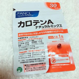 ファンケル(FANCL)の【新品未開封】FANCL カロテンA ナチュラルミックス(ビタミン)