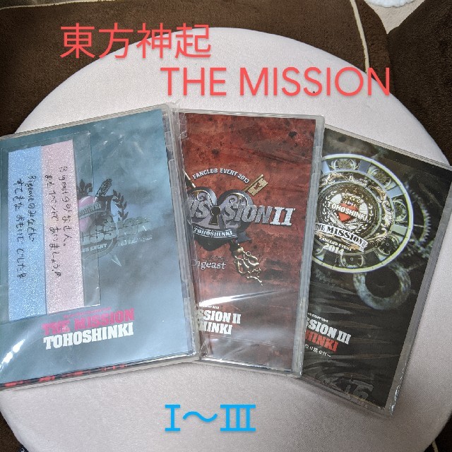 東方神起(トウホウシンキ)の東方神起THE MISSION #Ⅰ〜Ⅲセット エンタメ/ホビーのCD(K-POP/アジア)の商品写真