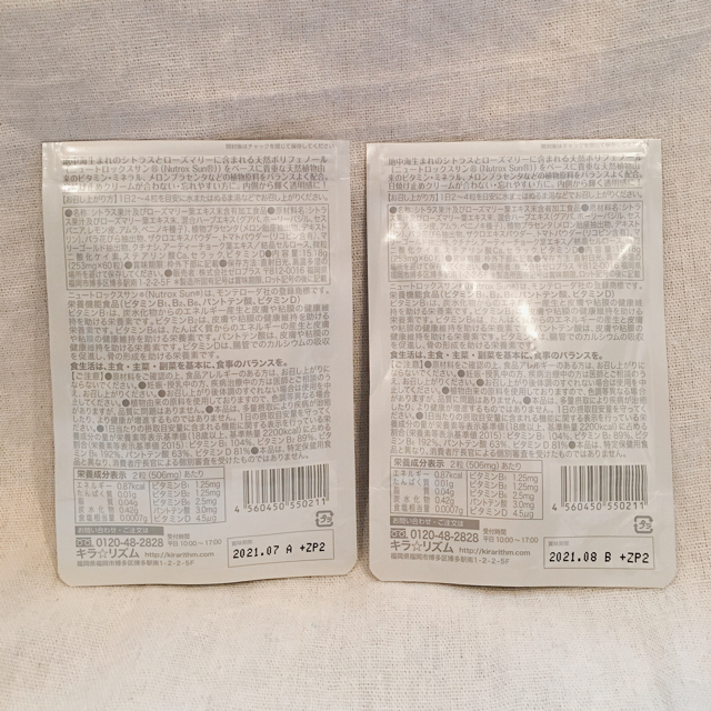 【キラリズム】ホワイトヴェール2袋セット🌟未使用 コスメ/美容のボディケア(日焼け止め/サンオイル)の商品写真