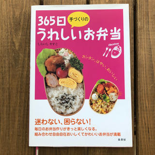 おかずレシピ　お弁当レシピ本(料理/グルメ)