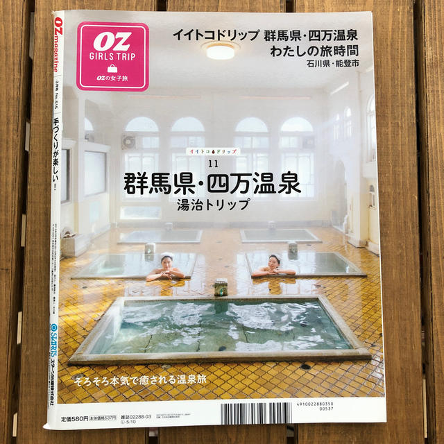 OZ magazine 雑誌 エンタメ/ホビーの雑誌(ファッション)の商品写真