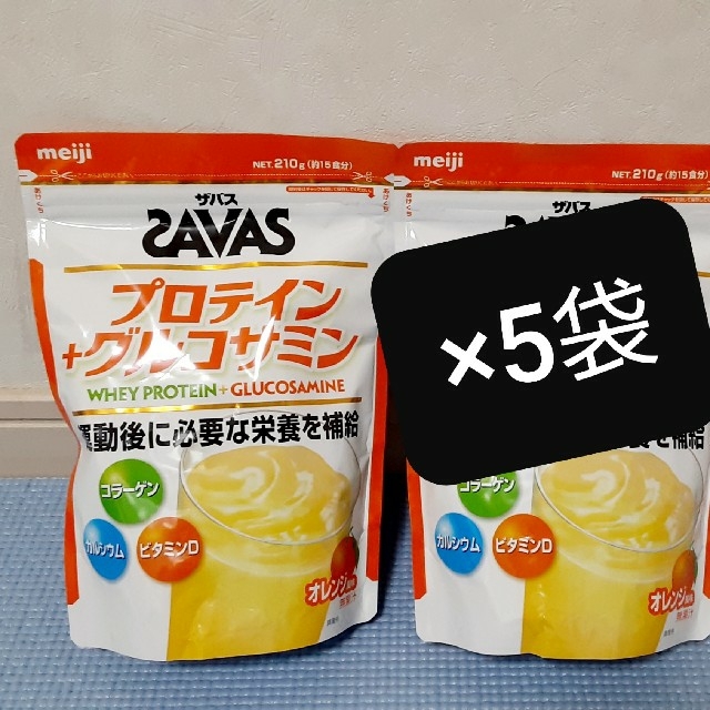 SAVAS(ザバス)のザバス プロテインプラスグルコサミン×5袋 食品/飲料/酒の健康食品(プロテイン)の商品写真