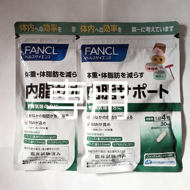 専用　FANCL　内脂サポート