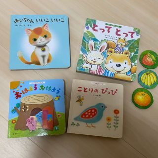 こどもちゃれんじbaby しかけ絵本(絵本/児童書)