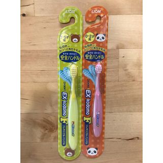 ライオン(LION)のデントEX  kodomo F 0〜2才用、3〜5才用歯ブラシ 2本セット(歯ブラシ/歯みがき用品)