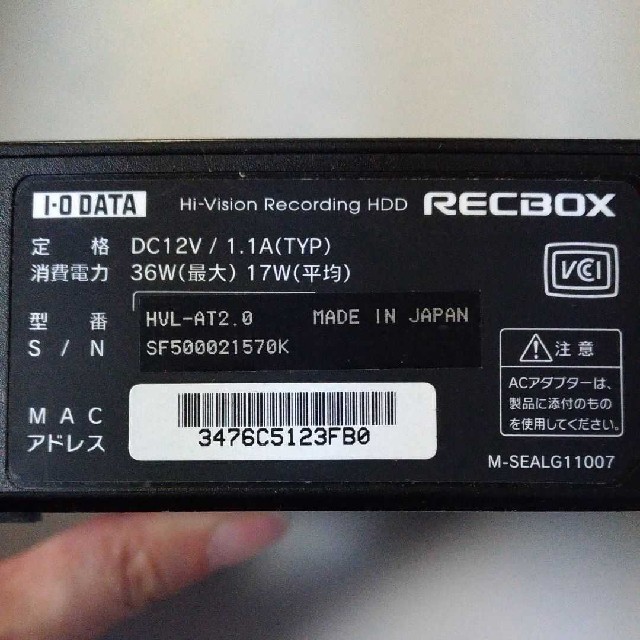 RECBOX HVL-AT2.0