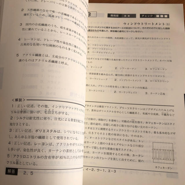 hips(ヒップス)のインテリアコーディネーター一次試験　予想問題徹底研究2019 エンタメ/ホビーの本(資格/検定)の商品写真