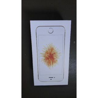 アップル(Apple)のiPhone　SE 空き箱(その他)