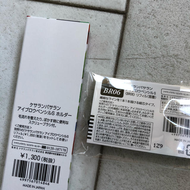 Amway  新品　未開封　アイブローホルダー　レフィル（トープ）セット★