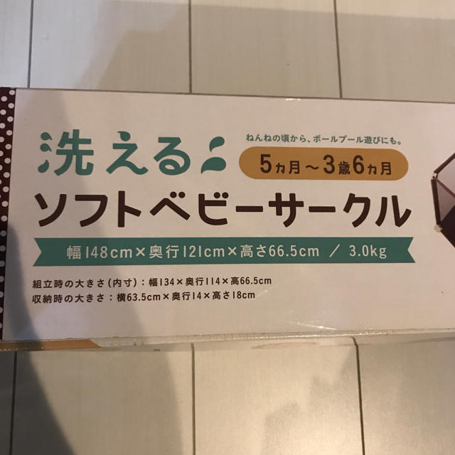 Baby Go! 洗えるソフトベビーサークル　ブラウン キッズ/ベビー/マタニティの寝具/家具(ベビーサークル)の商品写真