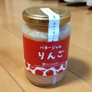 バタージャム  りんご(缶詰/瓶詰)