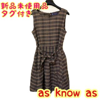 アズノウアズ(AS KNOW AS)の新品未使用品☆As Know as グレンチェック ワンピース(ひざ丈ワンピース)