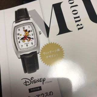 ディズニー(Disney)のblue様専用。オトナミューズ付録 6月号(腕時計)