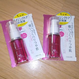 チフレケショウヒン(ちふれ化粧品)の新品ちふれ美容液 コクしっとりタイプ30ml 2個セット(美容液)