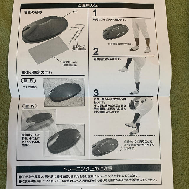 MIZUNO(ミズノ)のミズノ ピッチング練習用品 アイピッチ スポーツ/アウトドアの野球(練習機器)の商品写真