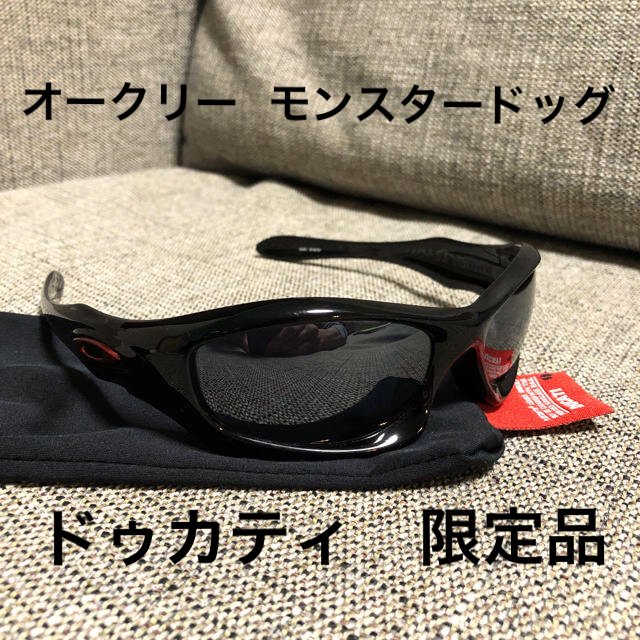 【送料込み】大幅値下げ！OAKLEY（オークリー）サングラス★モンスタードック