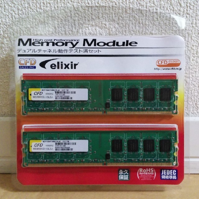 ELIXIR(エリクシール)のCFD Elixir DDR2-800 デスクトップ用メモリ スマホ/家電/カメラのPC/タブレット(PCパーツ)の商品写真