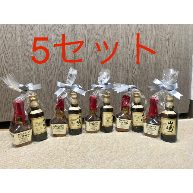値下げ【5セット】山崎12年＆メーカーズマーク　ミニチュアボトルセット