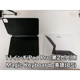 アイパッド(iPad)のiPad Pro11用 Magic Keyboard US 出荷待ち品(iPadケース)