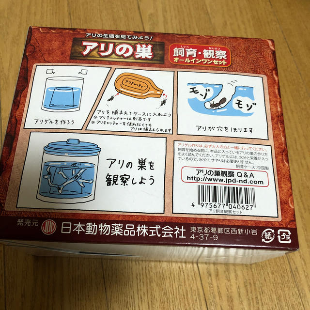 アリの巣 飼育セット