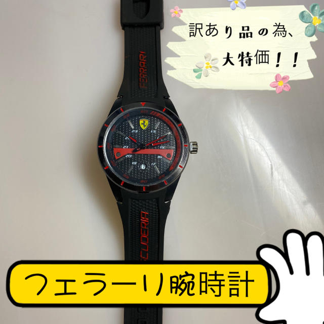 Ferrari(フェラーリ)の訳ありフェラーリ腕時計　Ferrari 高級腕時計　シリコンベルト　ラスト1点 メンズの時計(腕時計(アナログ))の商品写真
