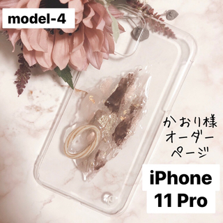 トゥデイフル(TODAYFUL)のかおり様オーダー＊【"O"case.】ニュアンス　iPhoneケース m-4(iPhoneケース)